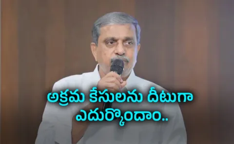 Sajjala Ramakrishna Reddy Teleconference With Ysrcp Legal Cell