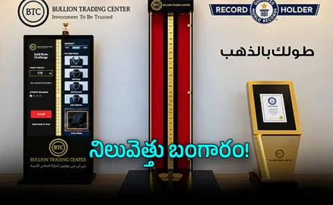 Worlds Tallest Gold Bar Sharjah Watch Jewellery Show