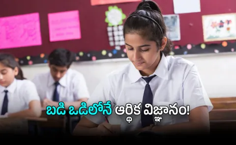 Class 9 Students Study Income Tax Wealth Building in NCERT Curriculum