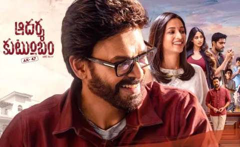 Aadarsha Kutumbam Movie First Review: Censor Report, Run Time Details