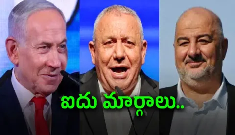 Five Ways Out Of Israel Political Deadlock Most Are In Netanyahu Favour