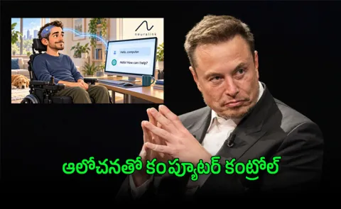 Control computers with thoughts Neuralink Telepathy Elon Musk