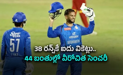 Omarzai Century Powers Afghanistan-19-Run Win VS ZIM 2nd T20I