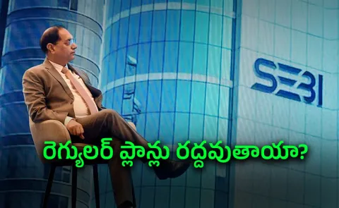 SEBI Makes Direct Mutual Fund Plans Default from Nov 1 What It Means