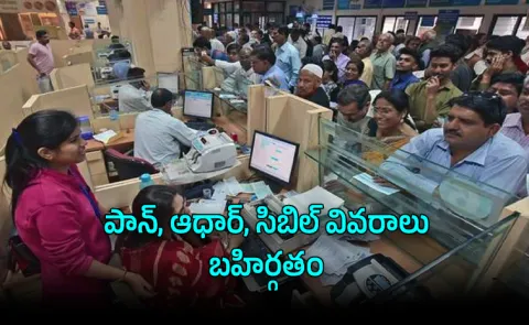 Massive Data Breach AU Small Finance Bank Claim Access to Aadhaar PAN CIBIL