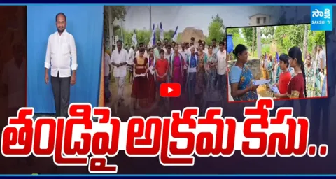 Kids Campaign For Grand Mother For AP Local Body Elections 2