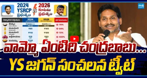 YS Jagan Sensational Tweet On Chandrababu Over Essential Commodities 1