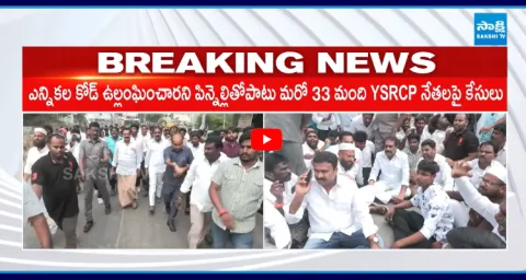 Police Illegal Case On Pinnelli Ramakrishna Reddy 1