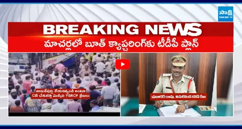 TDP Agents At Polling Booths Macharla Palnadu Dist 1