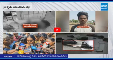 Shocking Facts In Rapthadu School Girl Incident 1