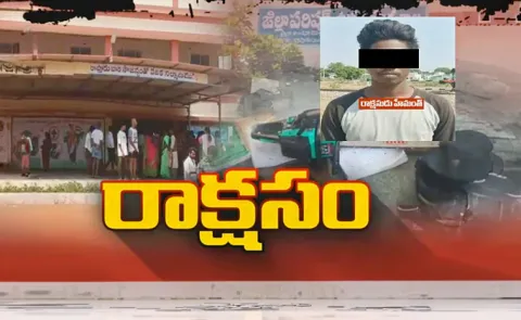 Rapthadu High School Incident: Accused Hemanth Arrested