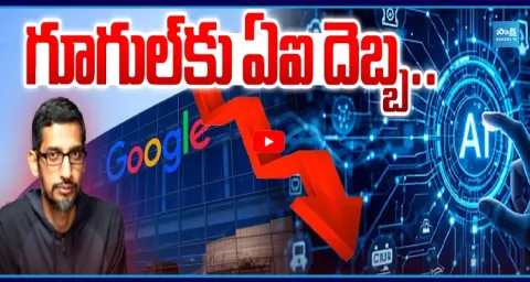 AI Blow to Google! Trillions in Market Value Wiped Out in a Single Day 2