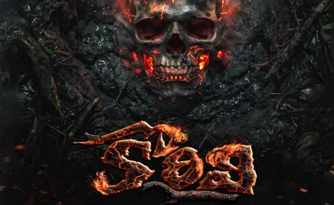 Korivi Movie Title Glimpse Released