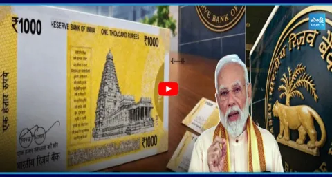 New ₹1,000 Currency Note Coming Soon? 1