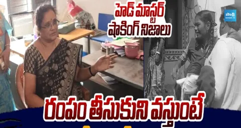 Rapthadu Government School Principal Reveals Shocking Facts 1