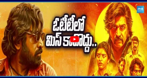 Baththa Review Telugu And OTT Details 1