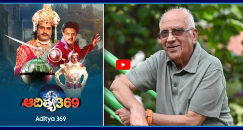 Aditya 369 Director Singeetam Srinivasa Rao Passes Away 1