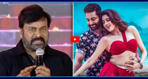 Megastar Chiranjeevi Serious Over Chuttamalle Song AI Video 1