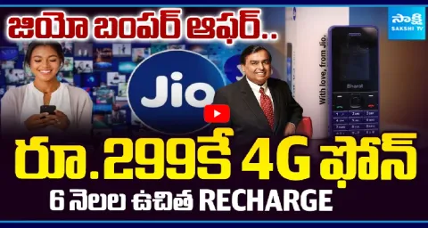 Jio Bharat 4G Phone At Just Rs 299 And Get 6 Months Free Recharge  1