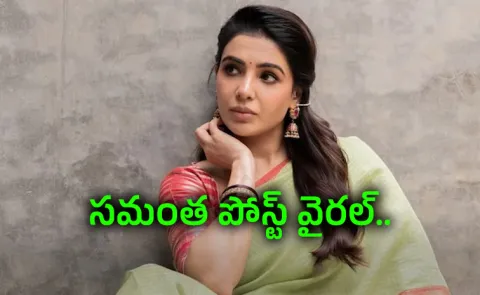 Samantha Instagram Post Viral About Womens