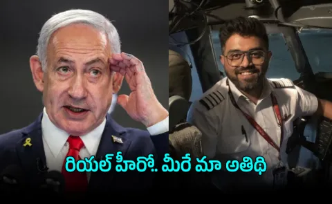 FlyDubai Pilot Smit Machchhar Hero Netanyahu Invites Israel Independence Day
