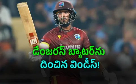 Amir Jangoo Added To West Indies T20I Squad vs India After ODI Heroics