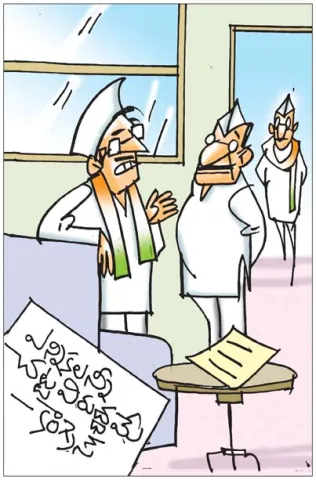 Sakshi Cartoon: 05-10-2026