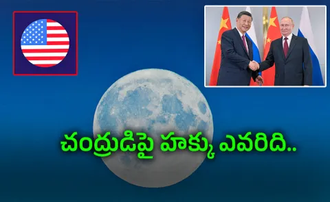 US And China Russia Race To Build Nuclear Reactors On Moon Details Here