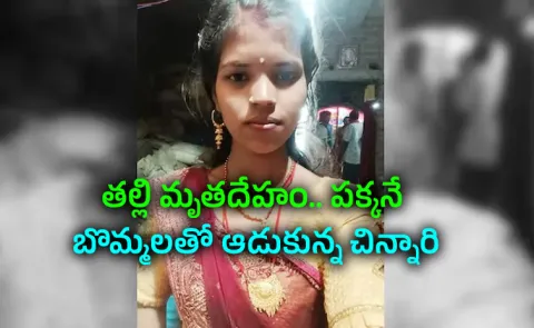 Woman Beaten to Death by Husband in Vaishali