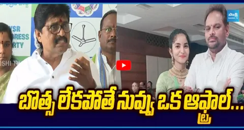  Bellana Chandra Sekhar Shocking Truth About Majji Srinivas Party Change Issue 1