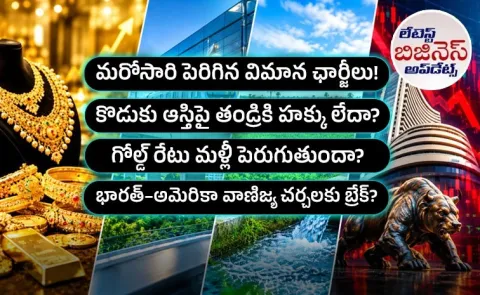Business Update From Gold Silver Price To Indigo Charges Hike and More