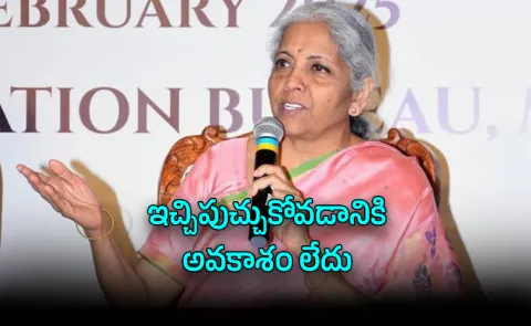 India-US Trade Talks Nirmala Sitharaman Says No More to Give