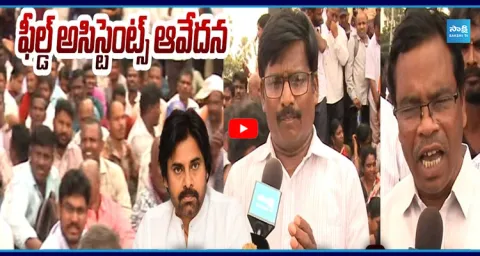  Field Assistants Massive Protest At Vijayawada 1