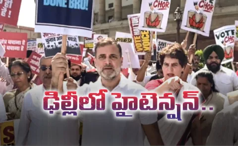 INDIA Bloc Protest Against CEC Gyanesh Kumar Updates