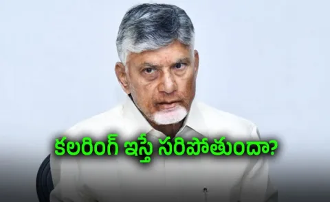 KSR Comments on Chandrababu Palle Panduga Speech