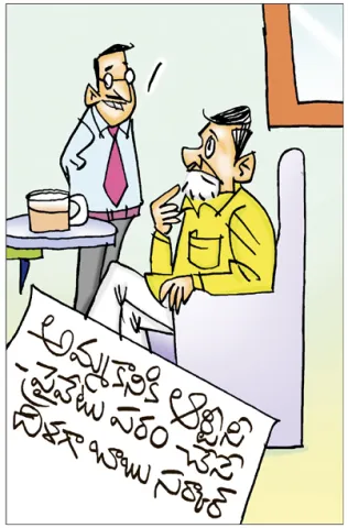 Sakshi Cartoon: 06-10-2026