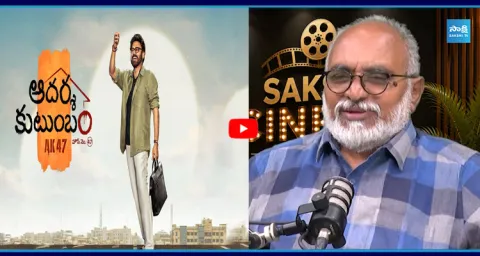 Sr Journalist Bharadwaj about Aadarsha Kutumbam House No: 47 Movie 1