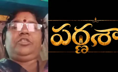 Zim Zim Thara Song Trending Viral Latest News