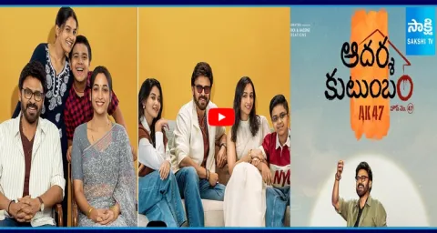 Aadarsha Kutumbam Latest Updates 1