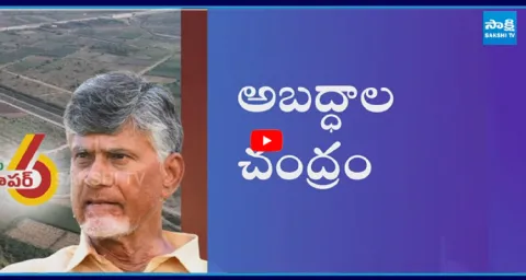 Kutami False Statements In AP 1