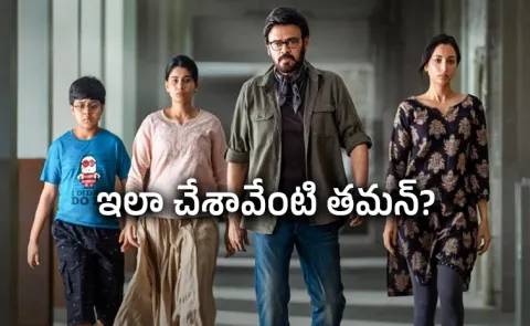 Music Director SS Thaman Leaked Aadarsha Kutumbam Release date
