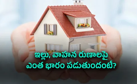 RBI Repo Rate Hike - Will Your Home, Car Loan EMIs Rise? Explained!