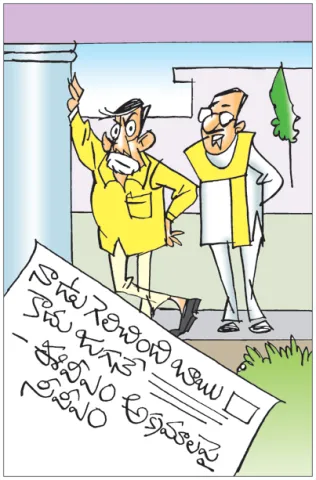 Sakshi Cartoon 07-10-2026