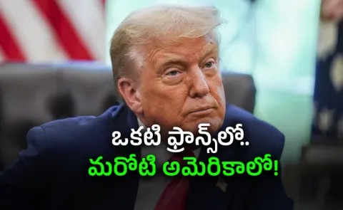 Trumps Controversial Remarks Spark Outrage in US France