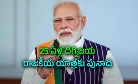 What happened within the BJP in 2001 when Modi rise to Chief Minister