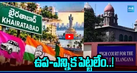 Election Commission Of India Clarifies On Khairatabad By Election 1