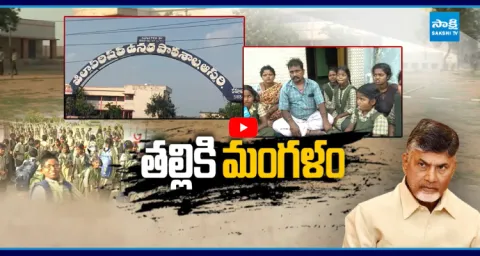 Beneficiaries Serious On Chandrababu Govt Over Thalliki Vandanam Scheme 1