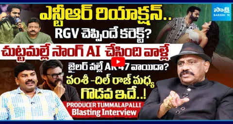 Producer Tummalapalli Rama Satyanarayana Blasting Interview 1