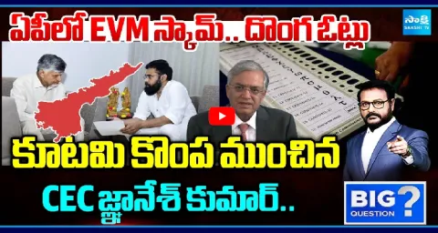 Big Question Debate On EVMs Magic In AP Elections 1