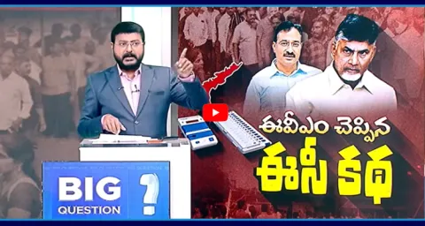 Anchor Eshwar Straight Question To Chandrababu Govt Over AP Votes 1